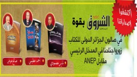 ثلاثة إصدارات جريئة في السياسة والإعلام والفكر