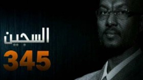 سامي الحاج في الجزائر هذا الجمعة