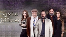 دراما سورية بشعار “سنعود بعد قليل”… ومسلسلات مصرية تنتقم من جماعة الإخوان!