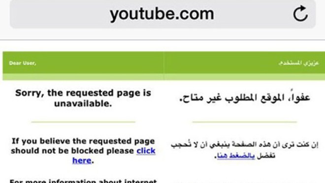تضارب الأنباء حول حجب يوتيوب في السعودية