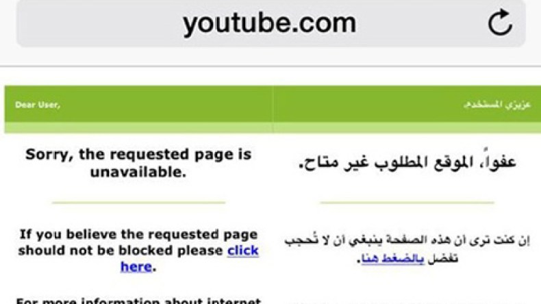 تضارب الأنباء حول حجب يوتيوب في السعودية
