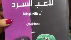 واسيني الأعرج ضمن 20 روائيا عربيا مُحاوَرًا في “لاعب السرد”