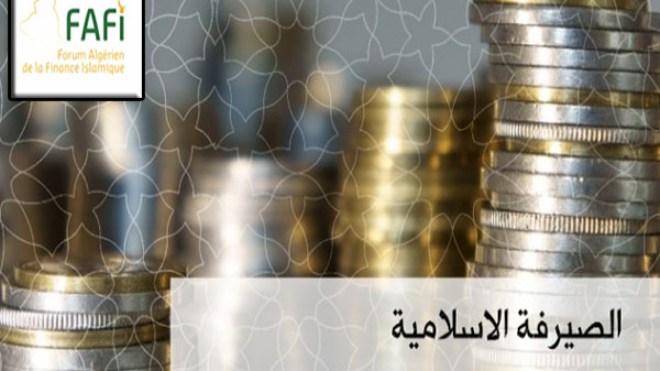 تجنيد المدخرات الوطنية وتمويل الاستثمارات في الجزائر على طاولة النقاش