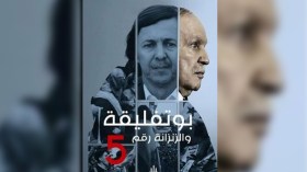 الصحفي محمد علال يوّقع كتابه “بوتفليقة والزنزانة رقم 5”