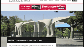 معاناة الباحثين في إيران!