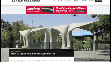 معاناة الباحثين في إيران!