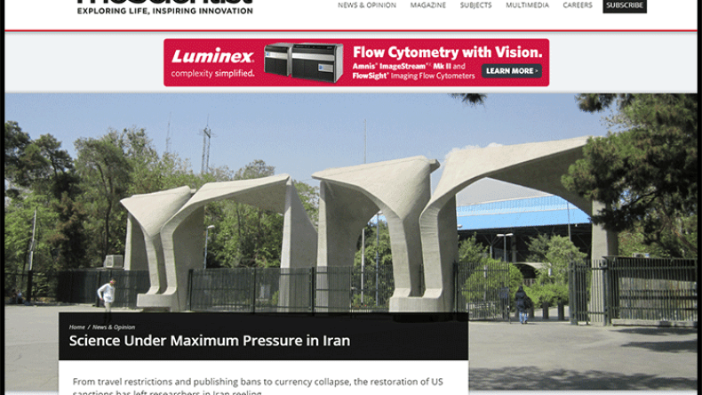 معاناة الباحثين في إيران!