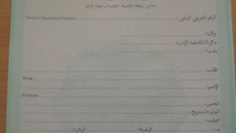 المطبعة الرسمية تطالب الداخلية بصفقة الوثائق البيوميترية