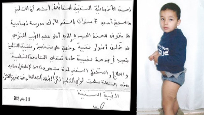 معلمة تعتدي بالضرب المبرح على تلميذ في الصف الأول بخنشلة