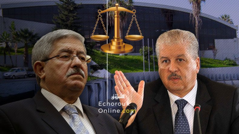 قاعة حرشة لمحاكمة أويحيى وسلال والوزراء!