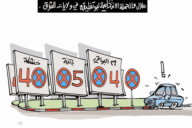 كاريكاتير العدد 4320