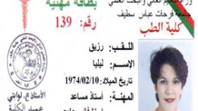 إسقاط  فرضية  التسمم  والانتحار  في  انتظار  نتائج  التحاليل