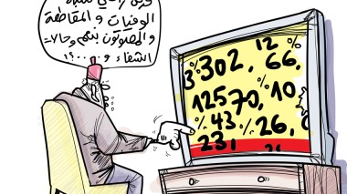 الأرقام!