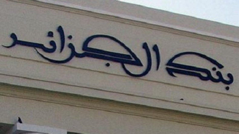 وكالة وطنية لتنقيط البنوك قريبا