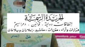 “الشروق” تنشر نص المرسوم التنفيذي الذي يعيد الاعتبار للفنانين والمبدعين