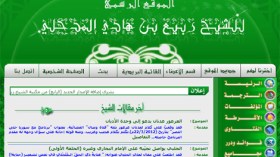 من حج ولم يزر الشيخ ربيع “خاسر مغموس وفي قلبه شيء”