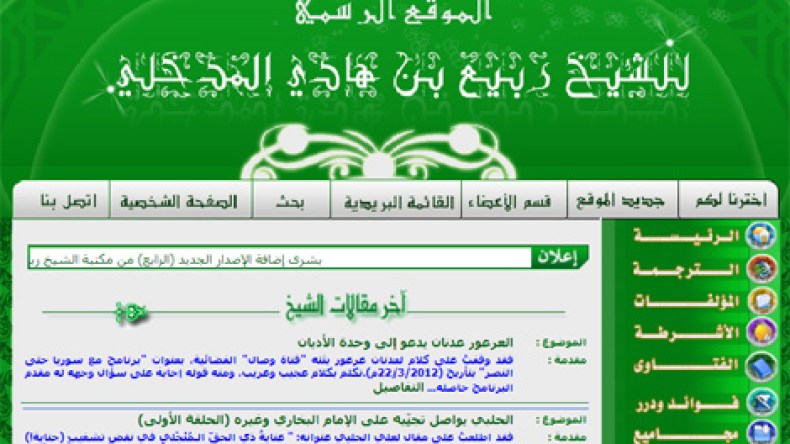 من حج ولم يزر الشيخ ربيع “خاسر مغموس وفي قلبه شيء”
