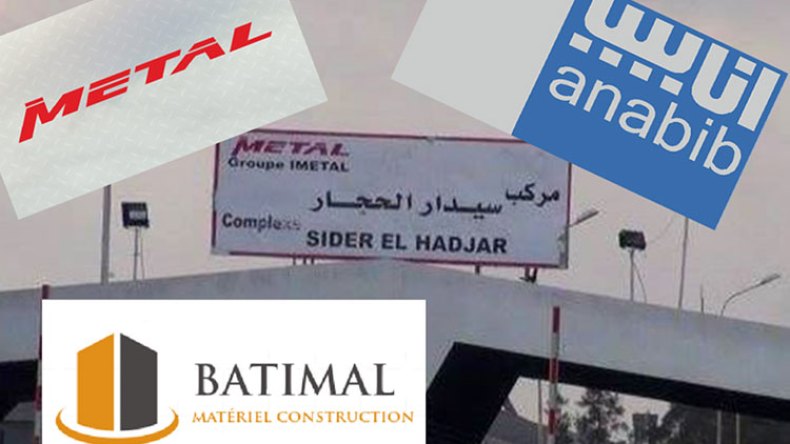 هؤلاء المتصرفون الإداريون الجدد.. و7 صلاحيات لتسيير المؤسسات المسجون أصحابها