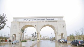 المدينة الذكية “سيدي عبد الله”… تعيد السنة