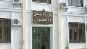 “هاكرز” مغربي يخترق موقع وزارة السكن