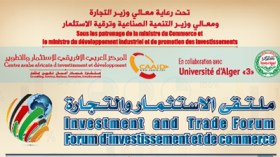 المركز العربي الافريقي ينظم ملتقى حول الاستثمار ابتداء من 29 ماي