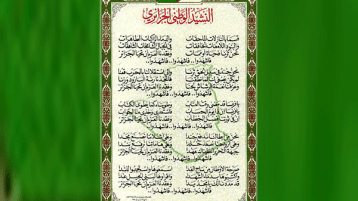 النازلات الماحقات!