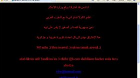 Des pirates informatiques Egyptiens s'attaquent à “echoroukonline”