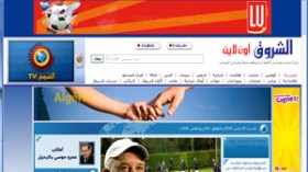 استرجاع موقع الشروق أون لاين بعد تعرضه للسطو من قبل قراصنة مصريين