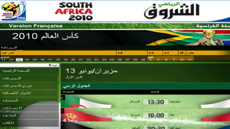 الشروق أون لاين يطلق خدمة النقل الأني للمونديال