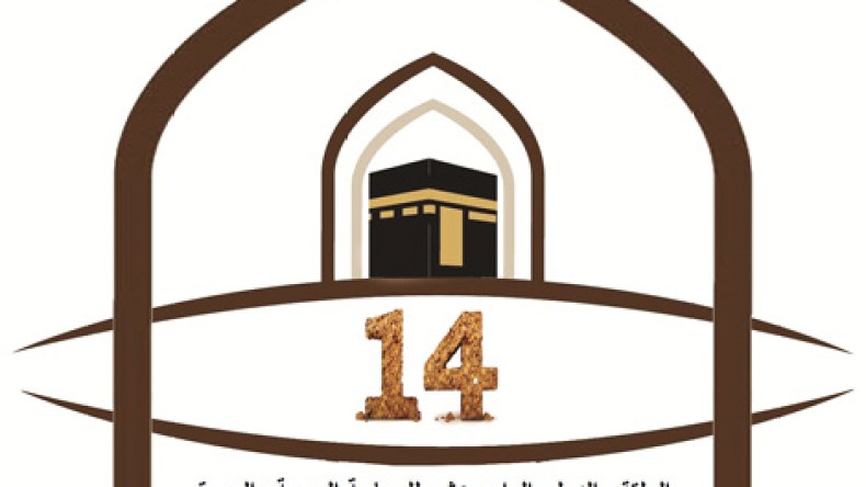 40 وكالة سياحية سعودية في الملتقى الدولي للسياحة والعمرة