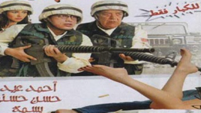 قنوات تعرض أ فلام الحرامية سقوط يغداد ومخبر ومواطن وحرامي