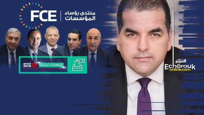 لا علاقة لـ”الأفسيو” بالحملة.. ولن نموّل أي مترشح