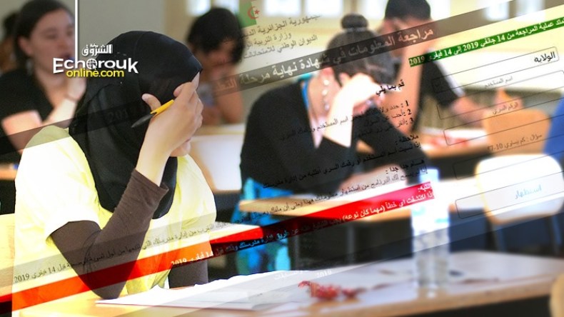 أسرار التلاميذ عبر موقع ديوان الامتحانات والمسابقات غير محمية!