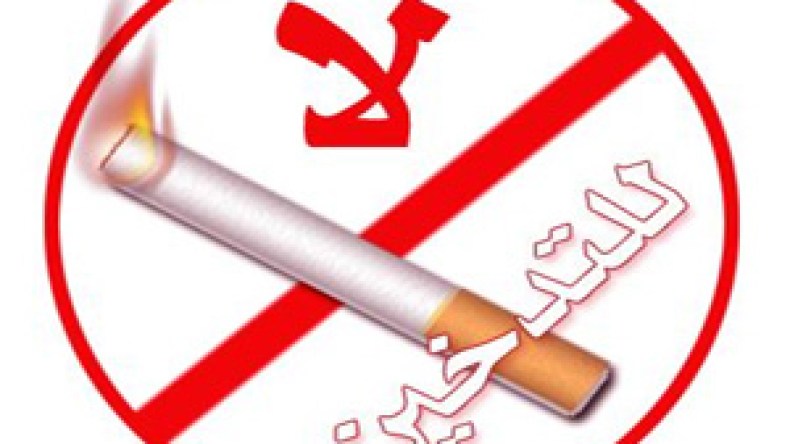 التدخين سيقتل 520 مليون شخصا في حدود عام 2050