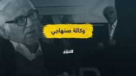 وكالة الأمن الصحي.. هل ستنجح في تشخيص أمراض القطاع وعلاجها؟