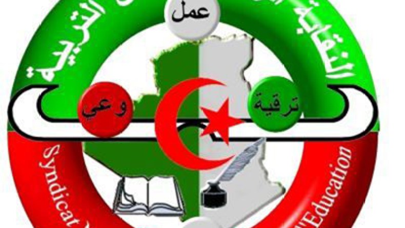 المرأة النقابية ضمن محاور الجامعة الصيفية لنقابة التربية