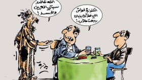 حسدوني وعاينوني… للاختباء وراء الفشل في الحياة