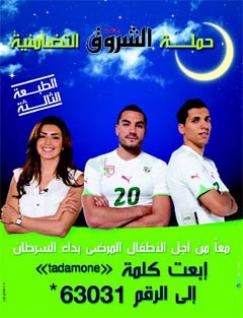 Echoroukâ€™s solidarity campaign for children with cancer: 00(213)555 922 644 – 00(213)555 922 645 – 00(213)555 922 646