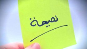 نصحت لهم نصحي بمنعرج اللّوى!!