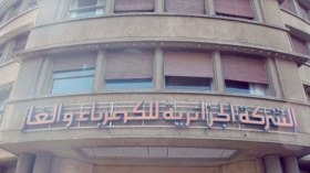 احتجاج متقاعدي سونلغاز أمام مقر الشركة بالعاصمة