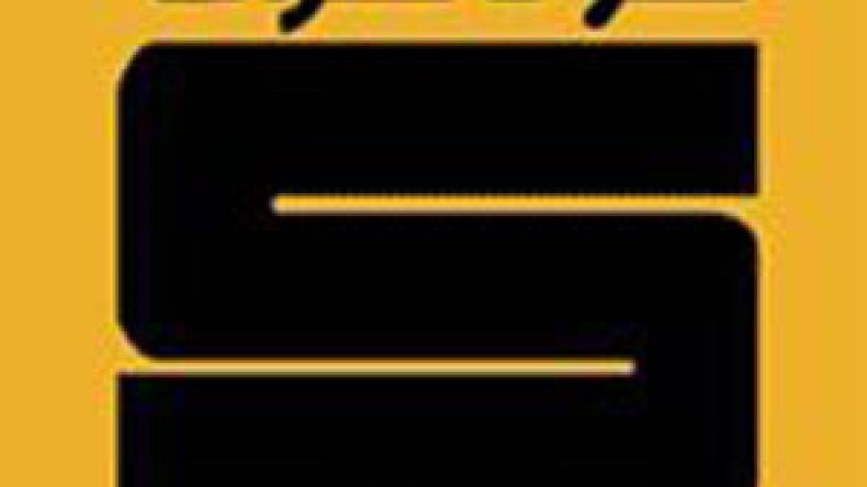 سوناطراك ستؤسس بنكا متخصصا في تمويل الاستثمارات النفطية