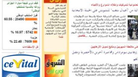 أكثر من 60 بالمائة يرشحون الخضر للفوز على رواندا