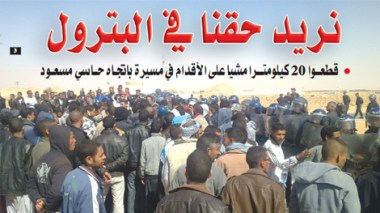 Jobless protest against corruption in employment Southern Algeria