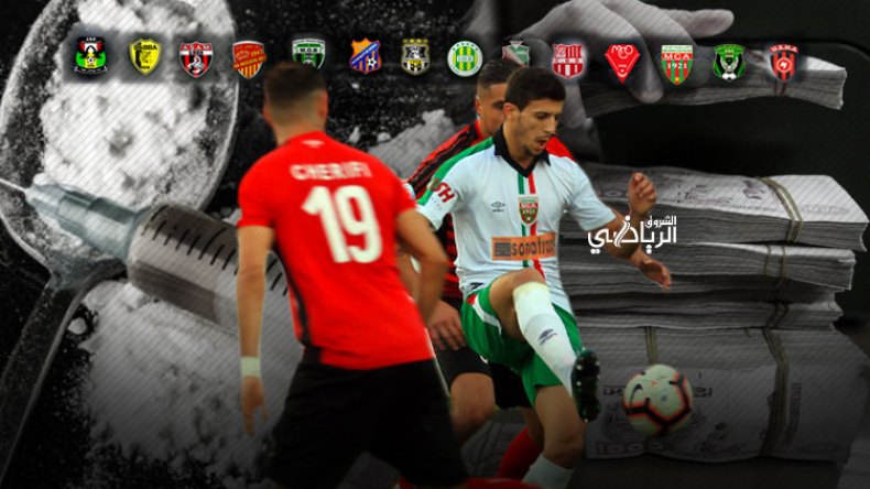 أندية تصرف ملايير.. لاعبون يقبضون ملايين وفي النهاية فضائح وكوكايين