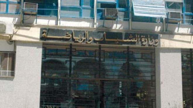 اتحادية الشباب والرياضة تقرّر الاحتجاج الأسبوع القادم