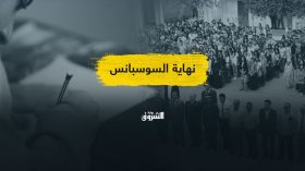 مصير الموسم الدراسي.. نهاية السوسبانس!