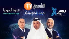 “نجوم العلوم” يفتح باب التسجيل للموسم الثاني عشر