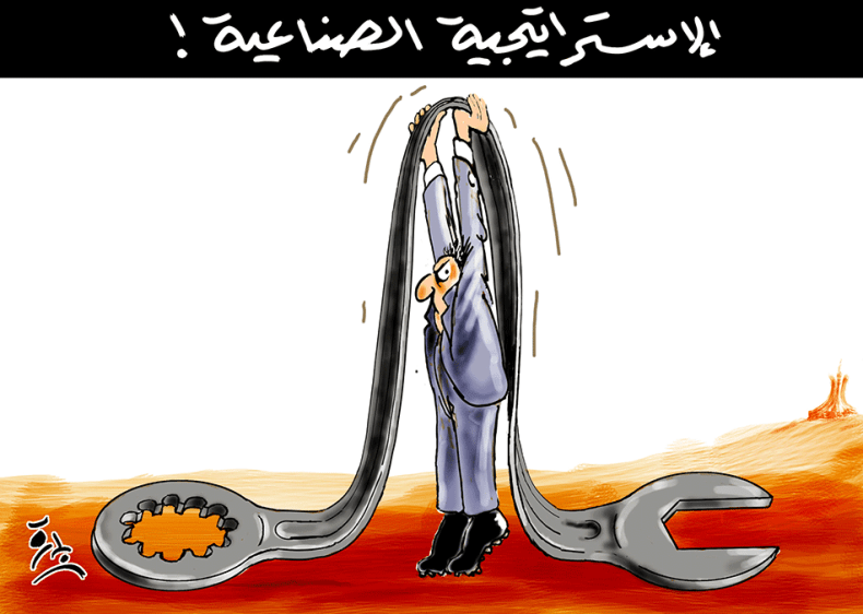 الإستراتيجية الصناعية!