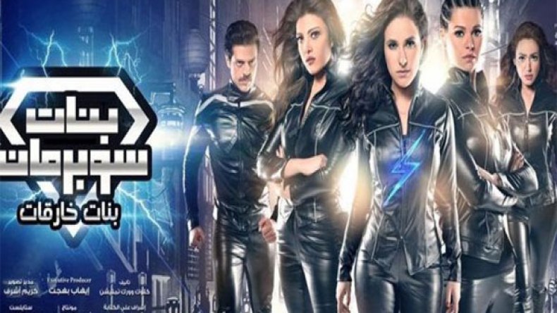 مصر تفك الشفرة بـ “بنات سوبرمان” .. والجزائر بـ “عقل عاجز”