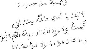 في عملية انتحار مثيرة  بعنابة: ترك وصية لأمه …صلى العشاء وأغرق نفسه في حوض